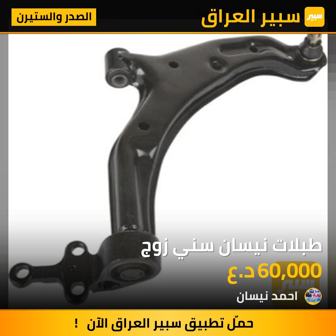 طبلات نيسان سني زوج | سبير