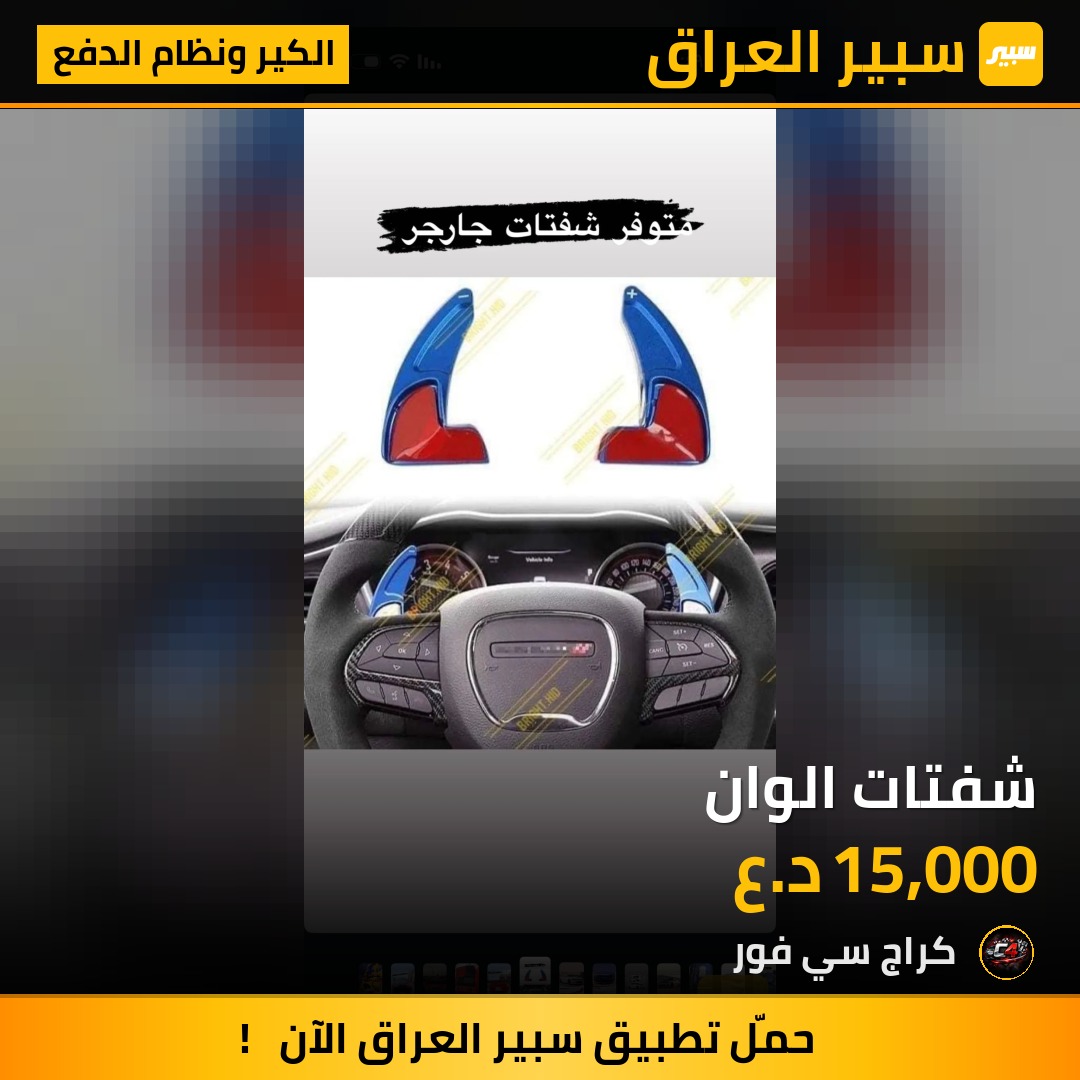 شفتات الوان | سبير