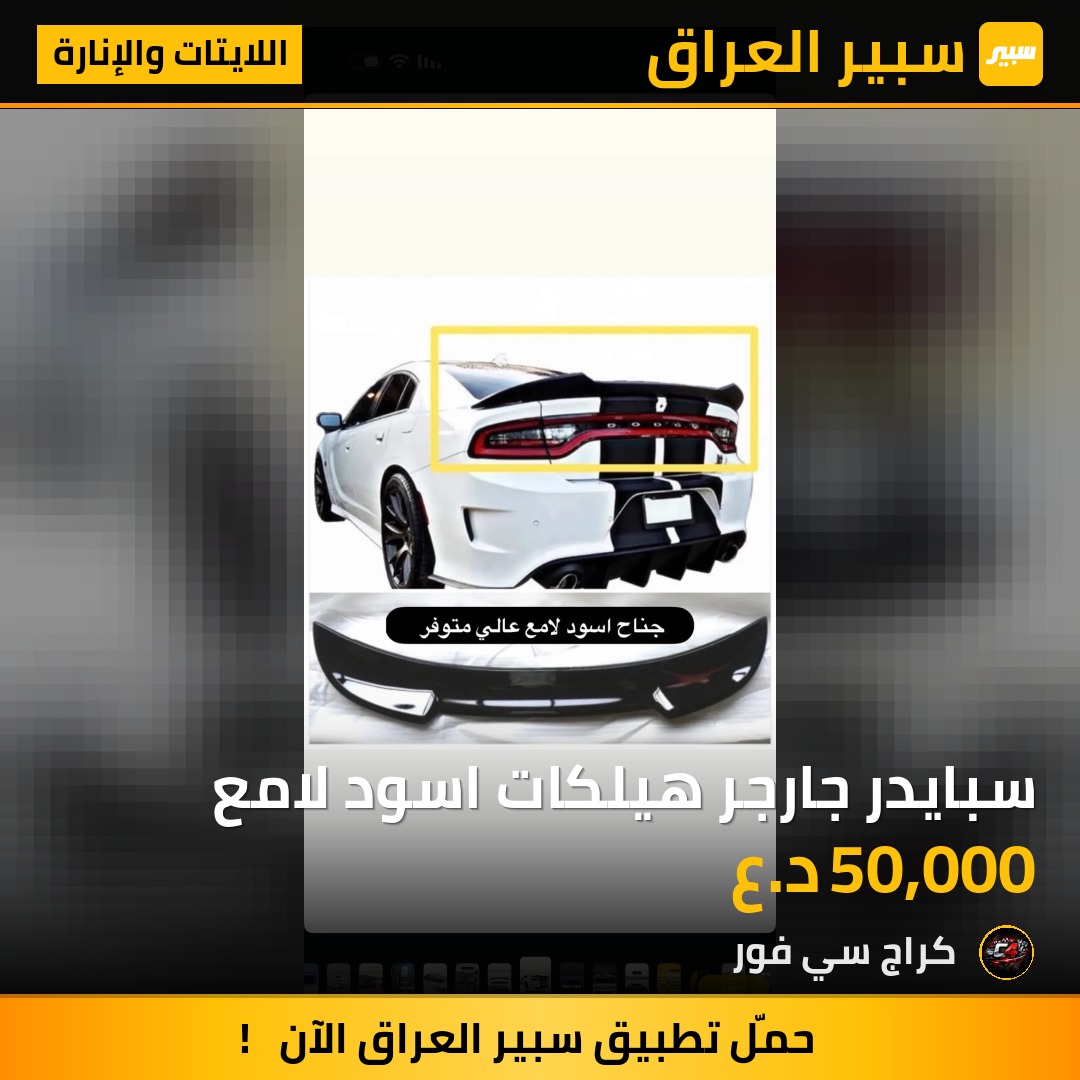 سبايدر جارجر هيلكات اسود لامع | سبير