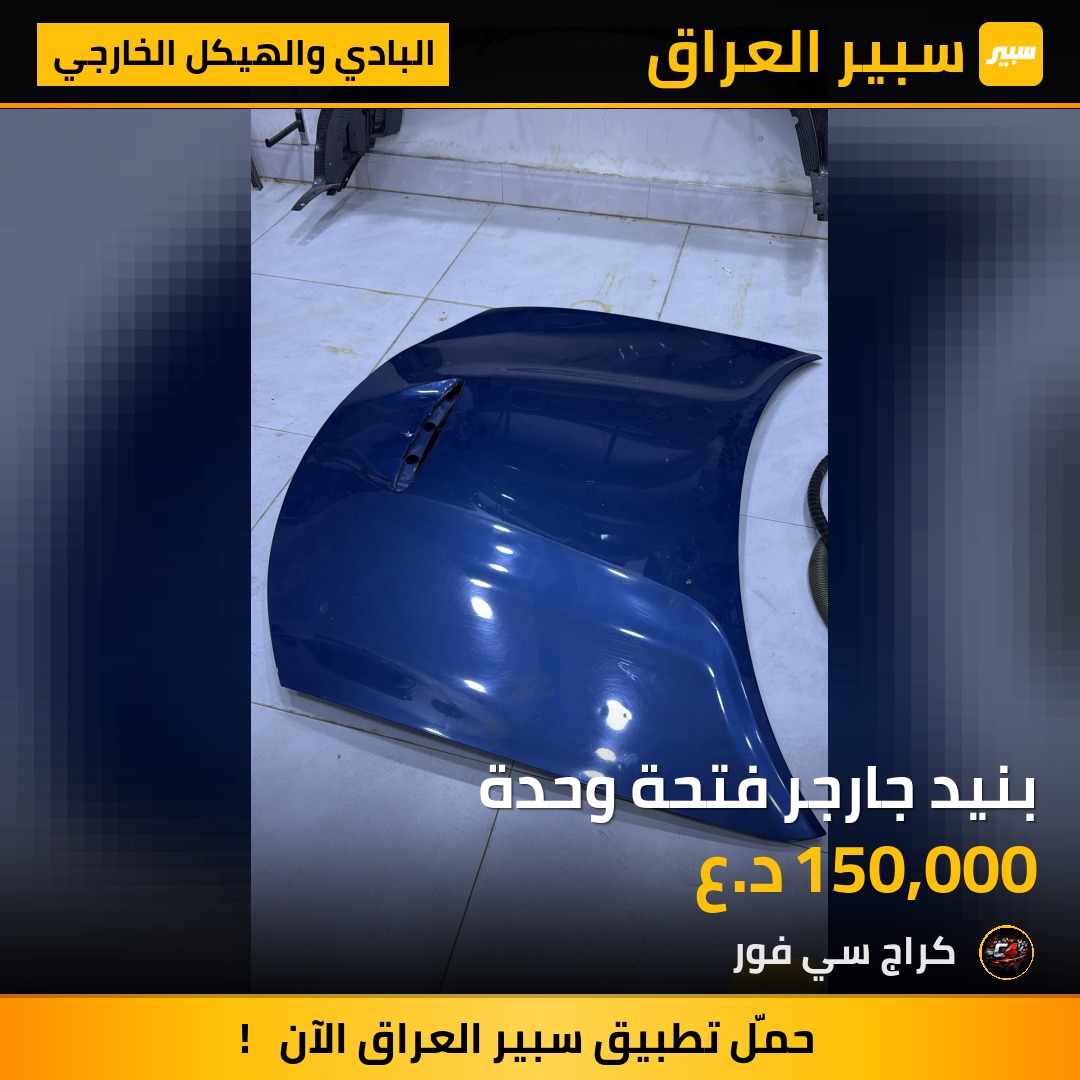 بنيد جارجر فتحة وحدة | سبير