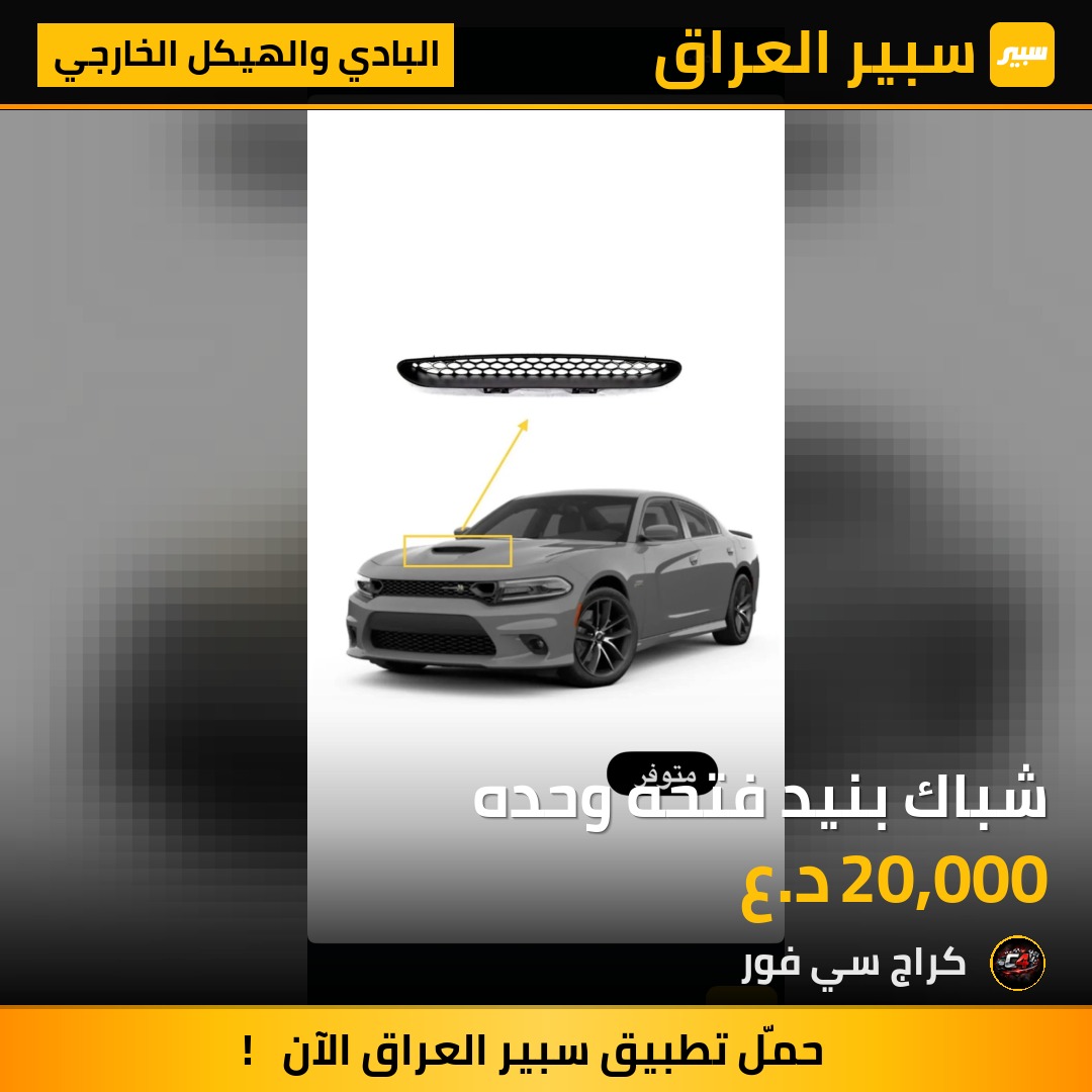 شباك بنيد فتحه وحده | سبير