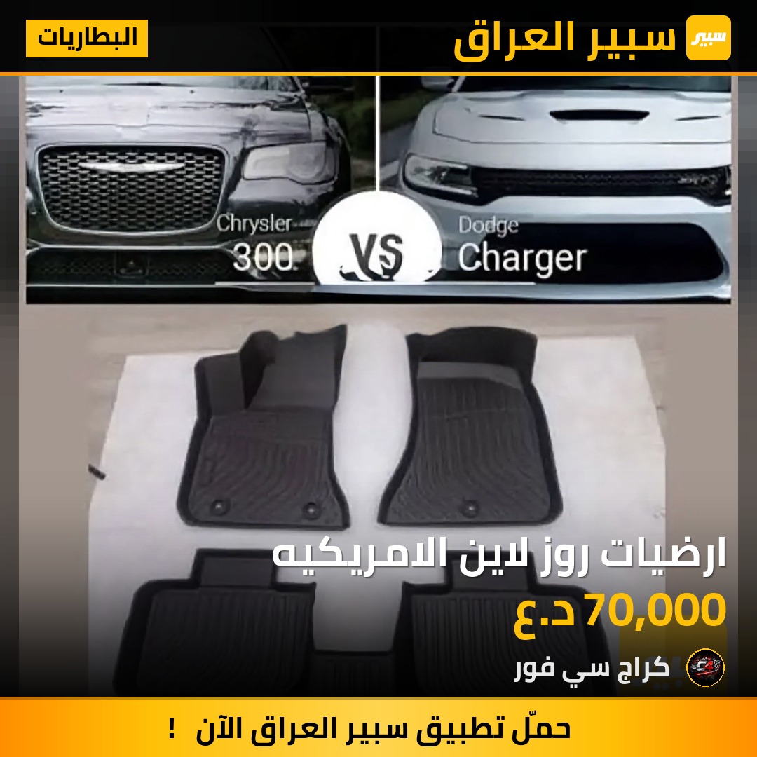 ارضيات روز لاين الامريكيه | سبير