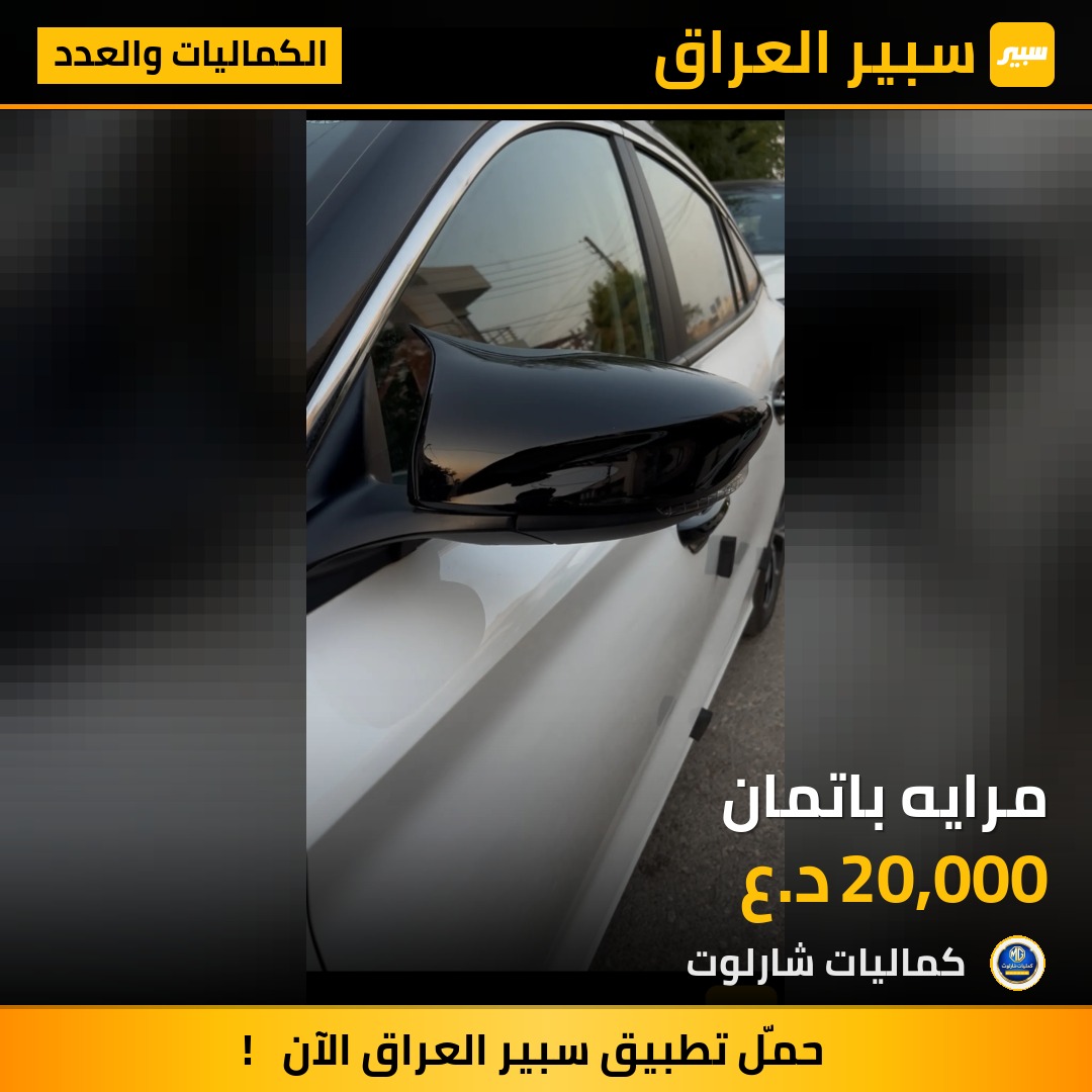 مرايه باتمان | سبير