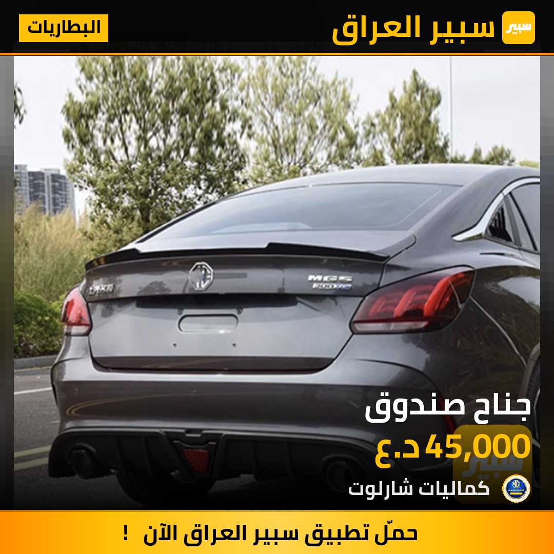 جناح صندوق | سبير