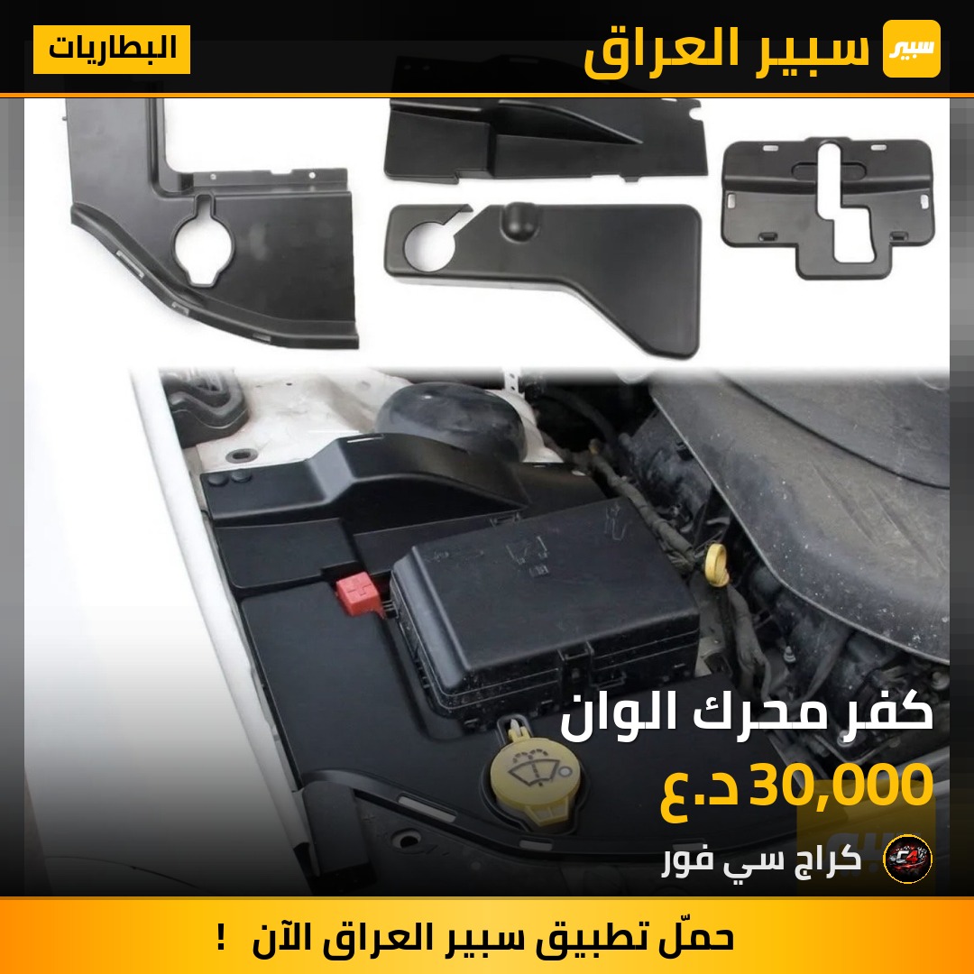 كفر محرك الوان | سبير