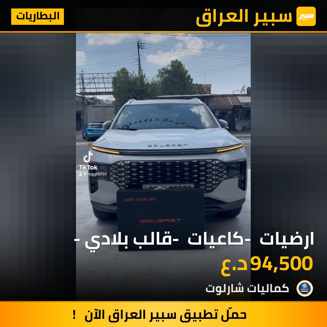 ارضيات - كاعيات - قالب بلادي - | سبير