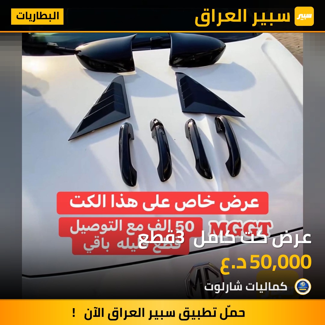 عرض كت كامل 3 قطع | سبير
