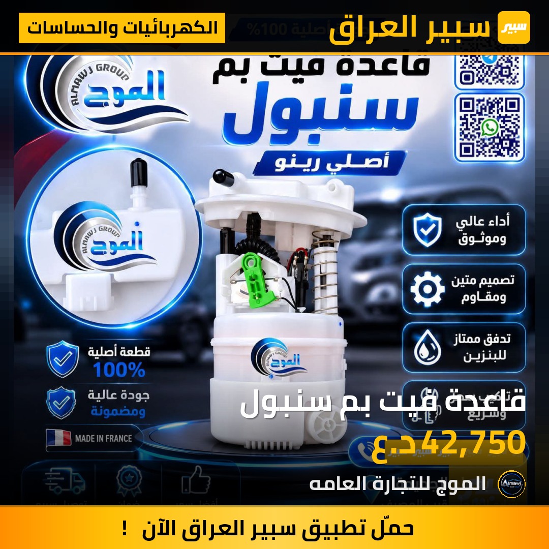 قاعدة فيت بم سنبول | سبير