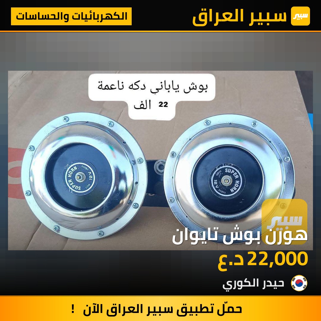 هورن بوش تايوان | سبير