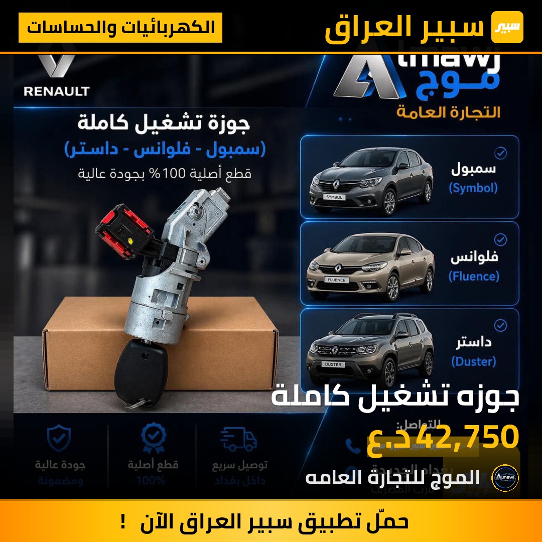جوزه تشغيل كاملة | سبير