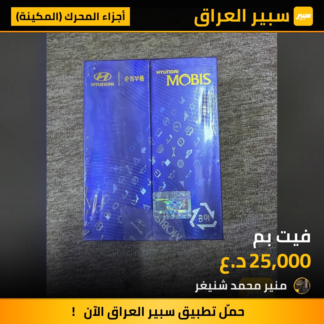 فيت بم | سبير