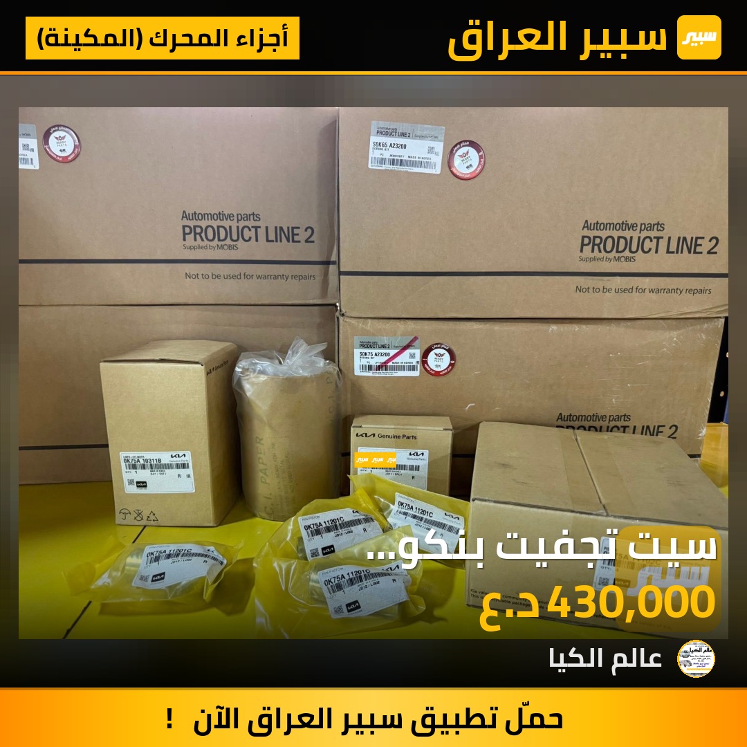 سيت تجفيت بنكو (بوش_بستم_رنك_كوجم بيم_رنك كوجم بيم) عرض ما يتفوت كوري اصلي شركه | سبير