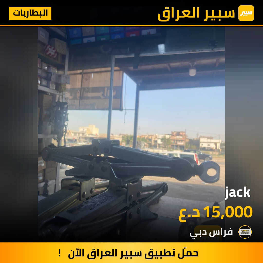 jack | سبير