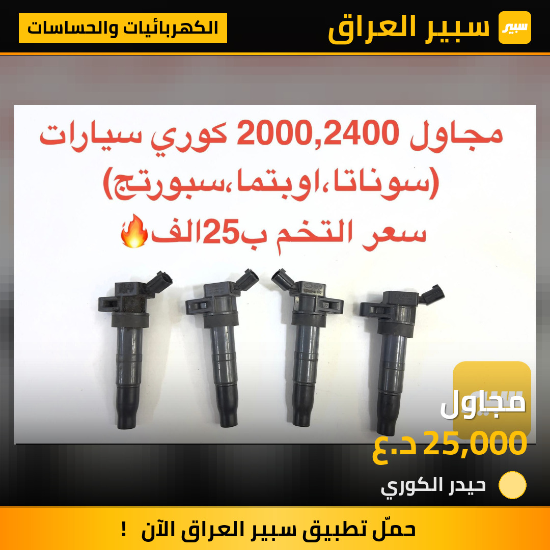 مجاول | سبير