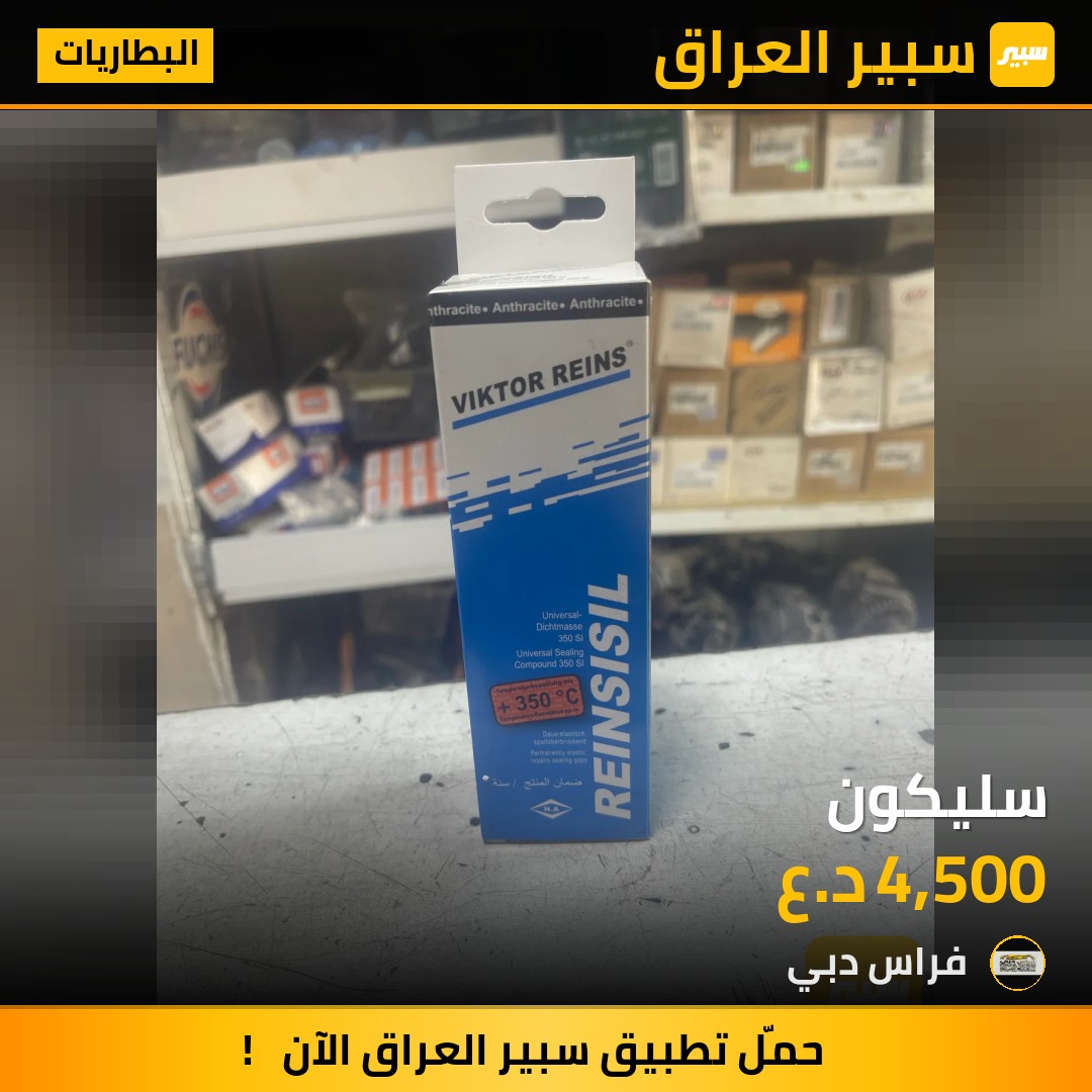 سليكون | سبير