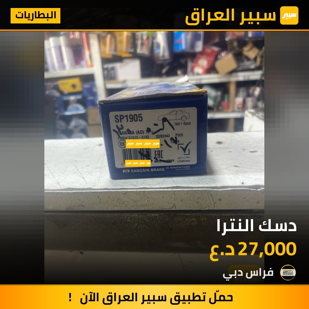 دسك النترا | سبير