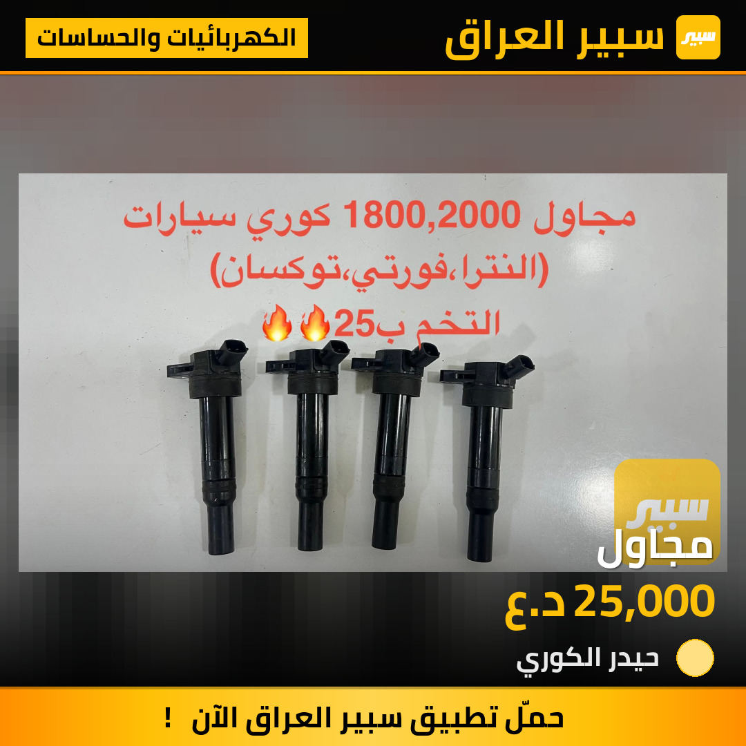 مجاول | سبير