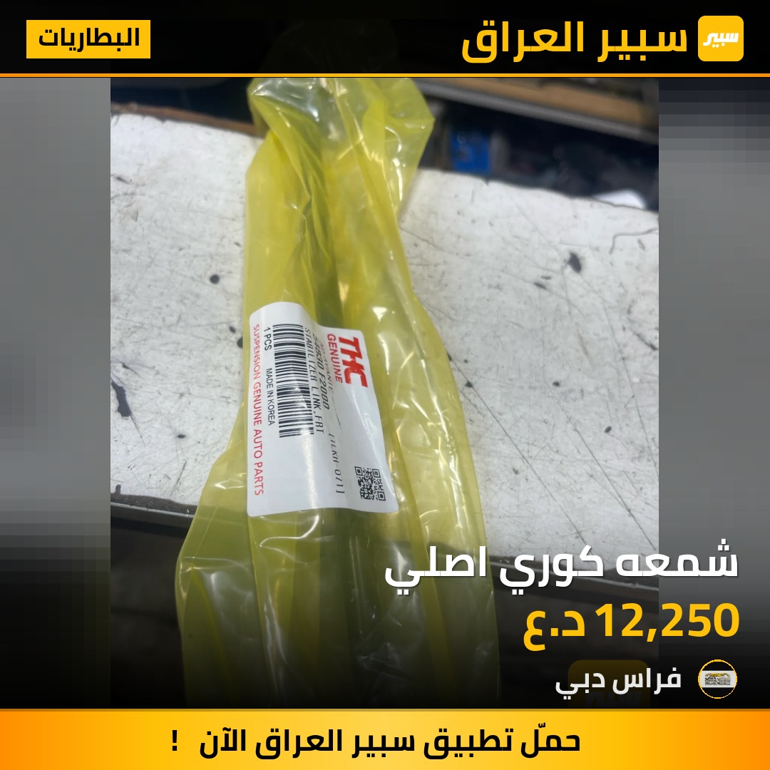 شمعه كوري اصلي | سبير