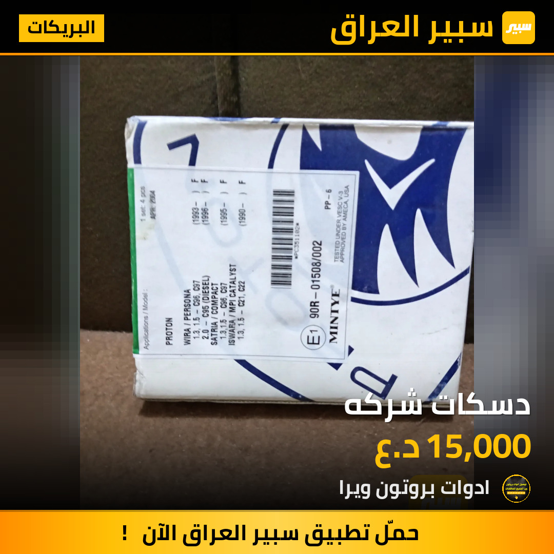 دسكات شركه | سبير