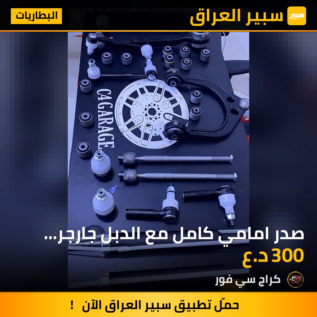 صدر امامي كامل مع الدبل جارجر اوباما جالنجر | سبير