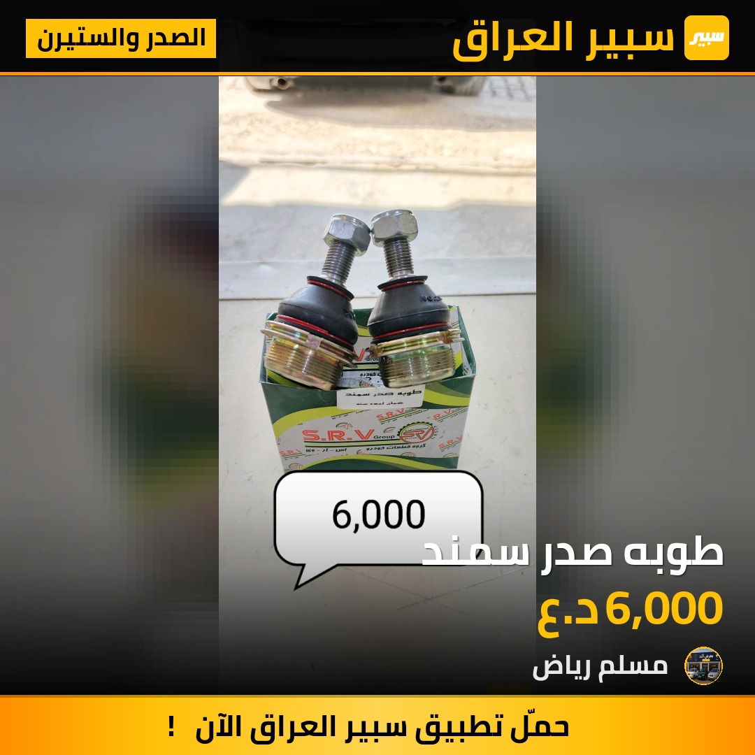 طوبه صدر سمند | سبير