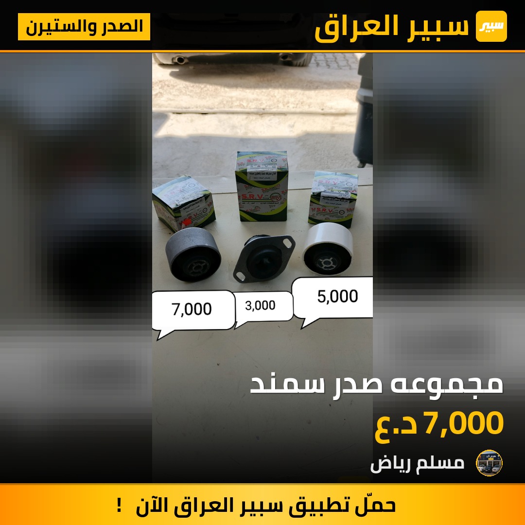 مجموعه صدر سمند | سبير