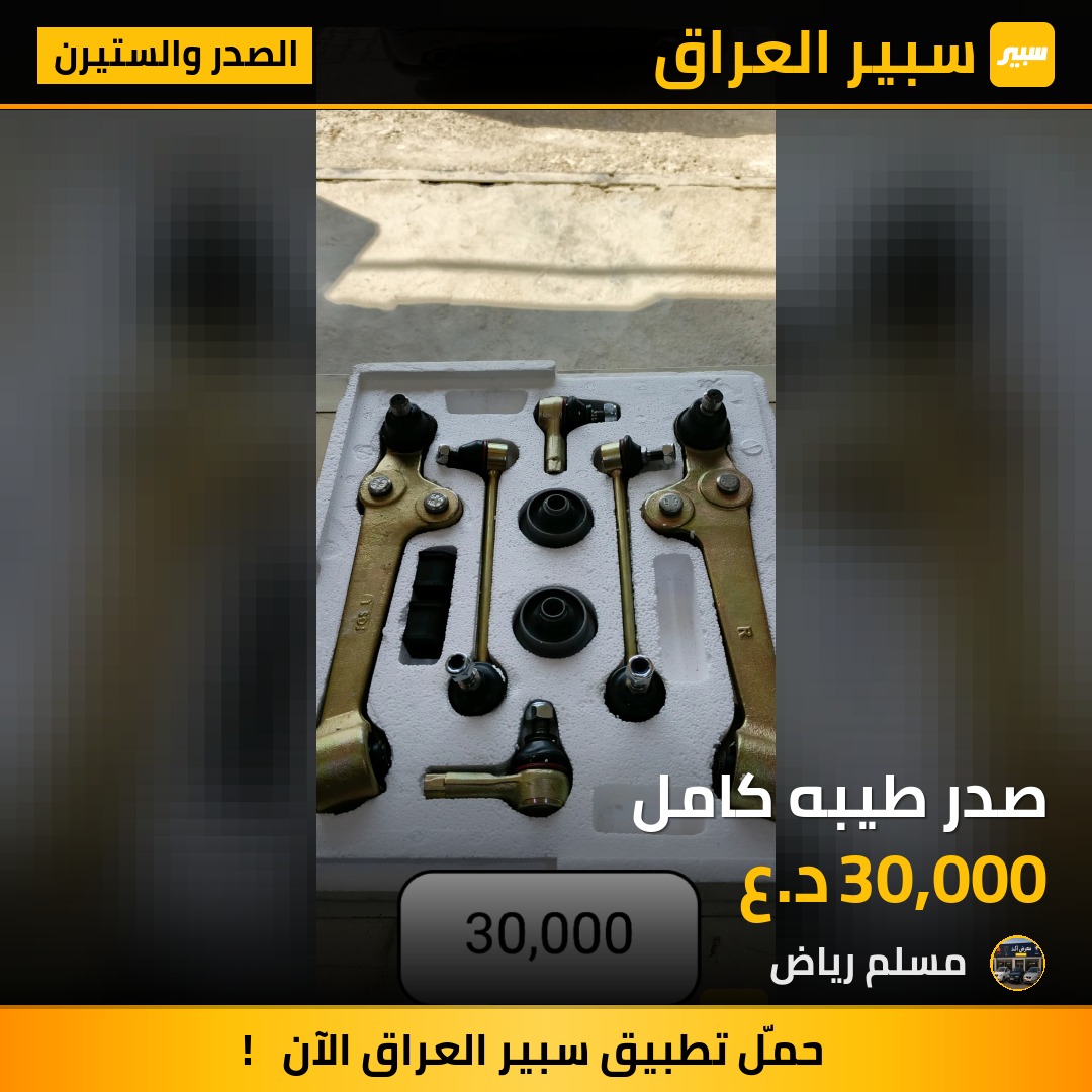 صدر طيبه كامل | سبير