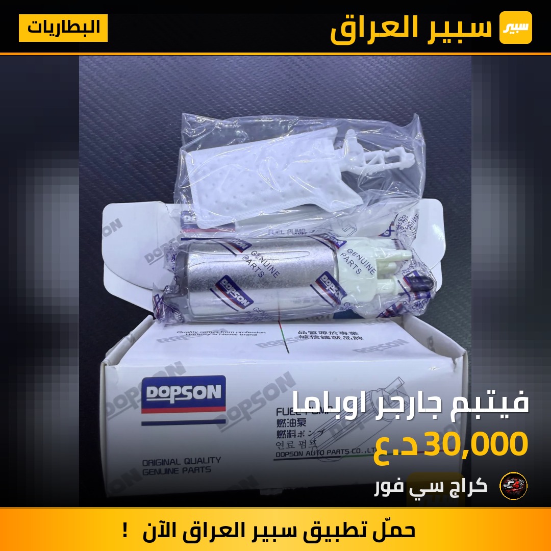 فيتبم جارجر اوباما | سبير