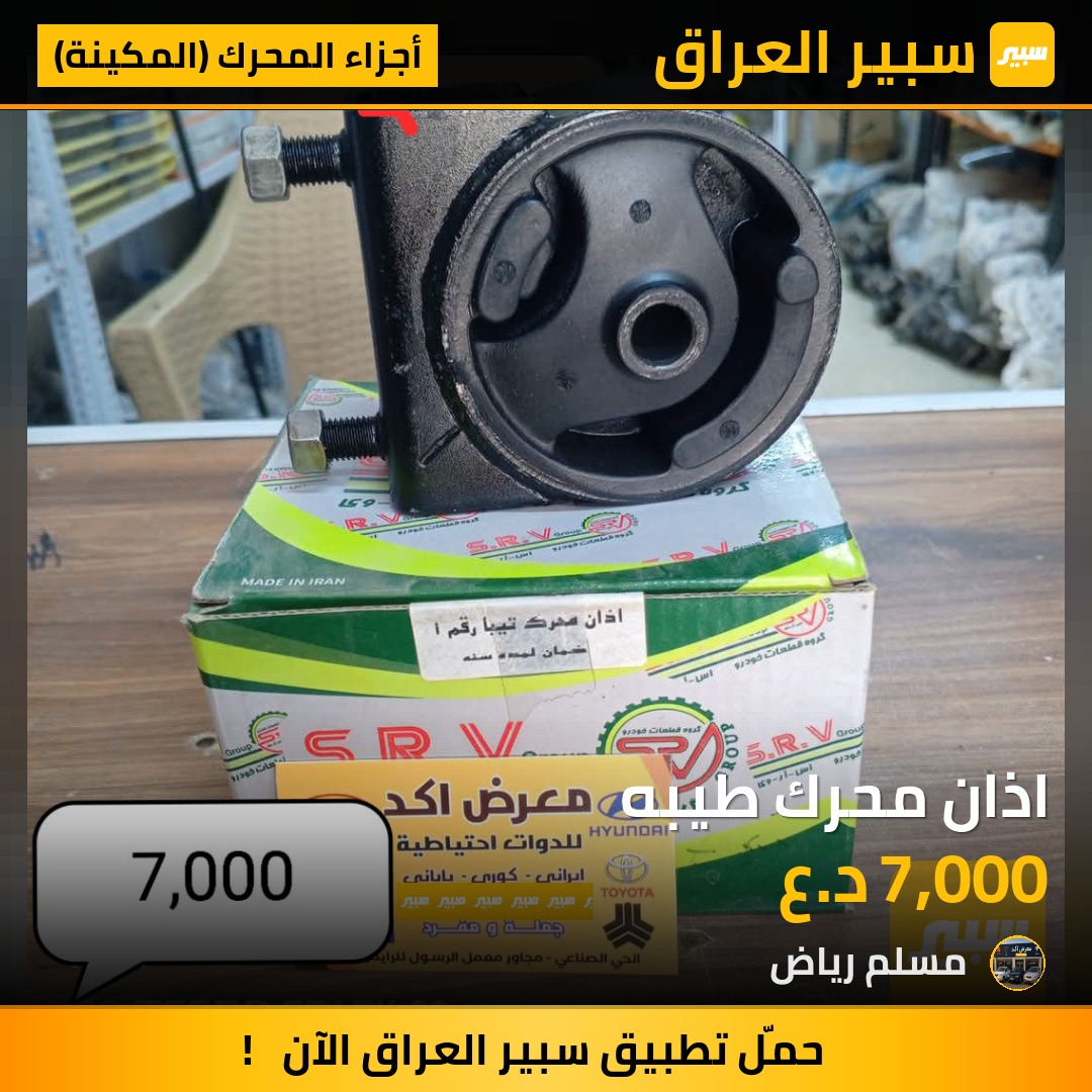 اذان محرك طيبه | سبير