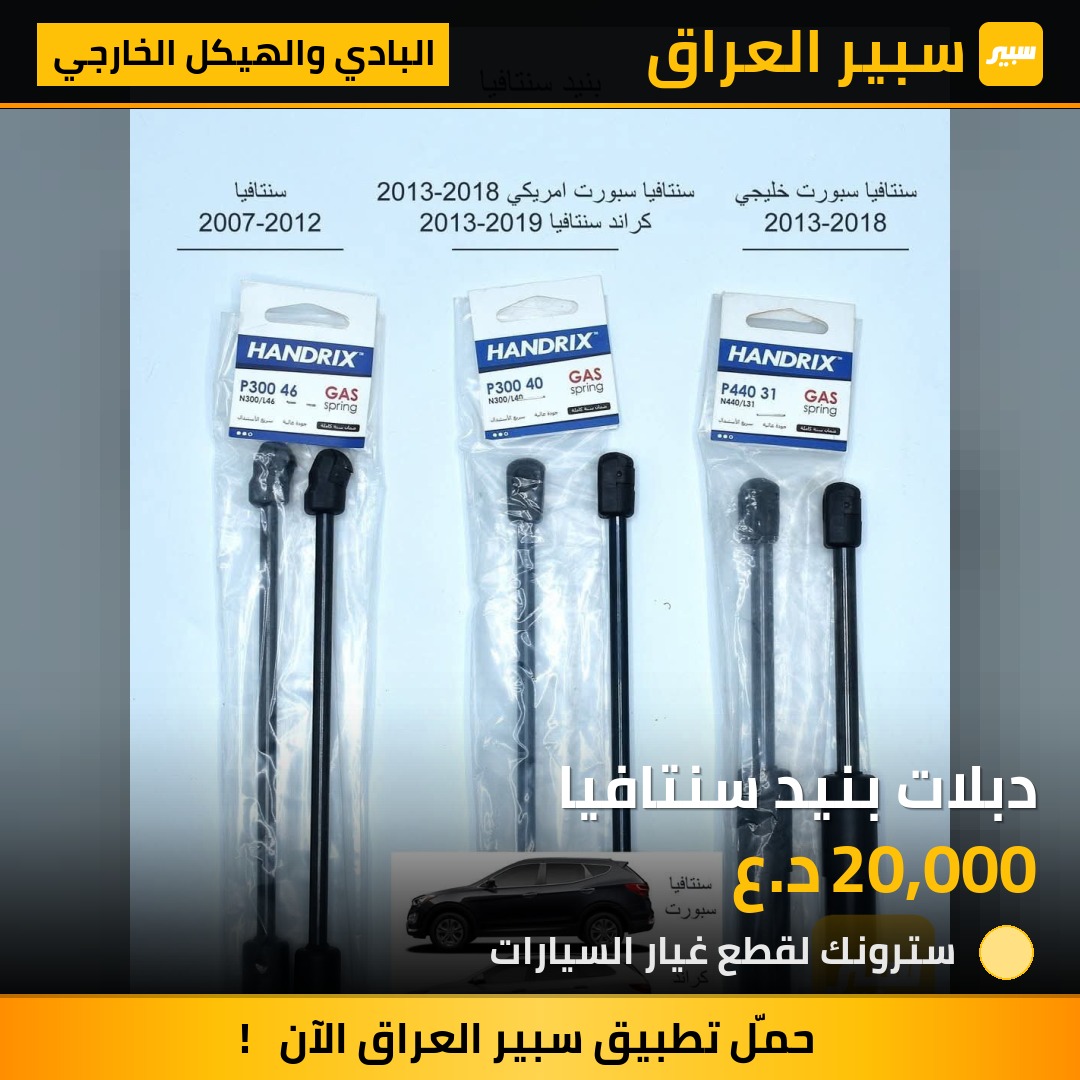 دبلات بنيد سنتافيا | سبير