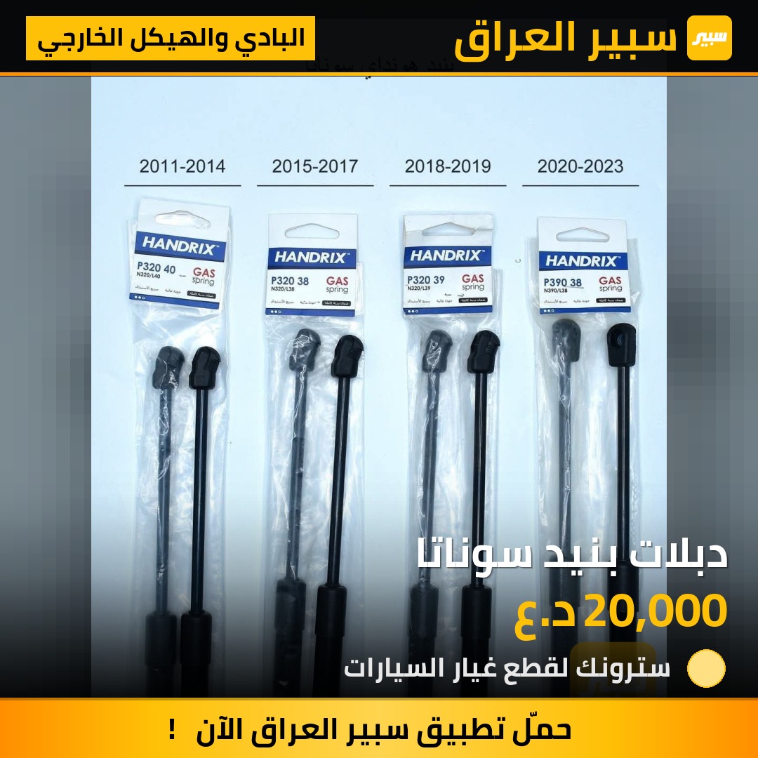 دبلات بنيد سوناتا | سبير