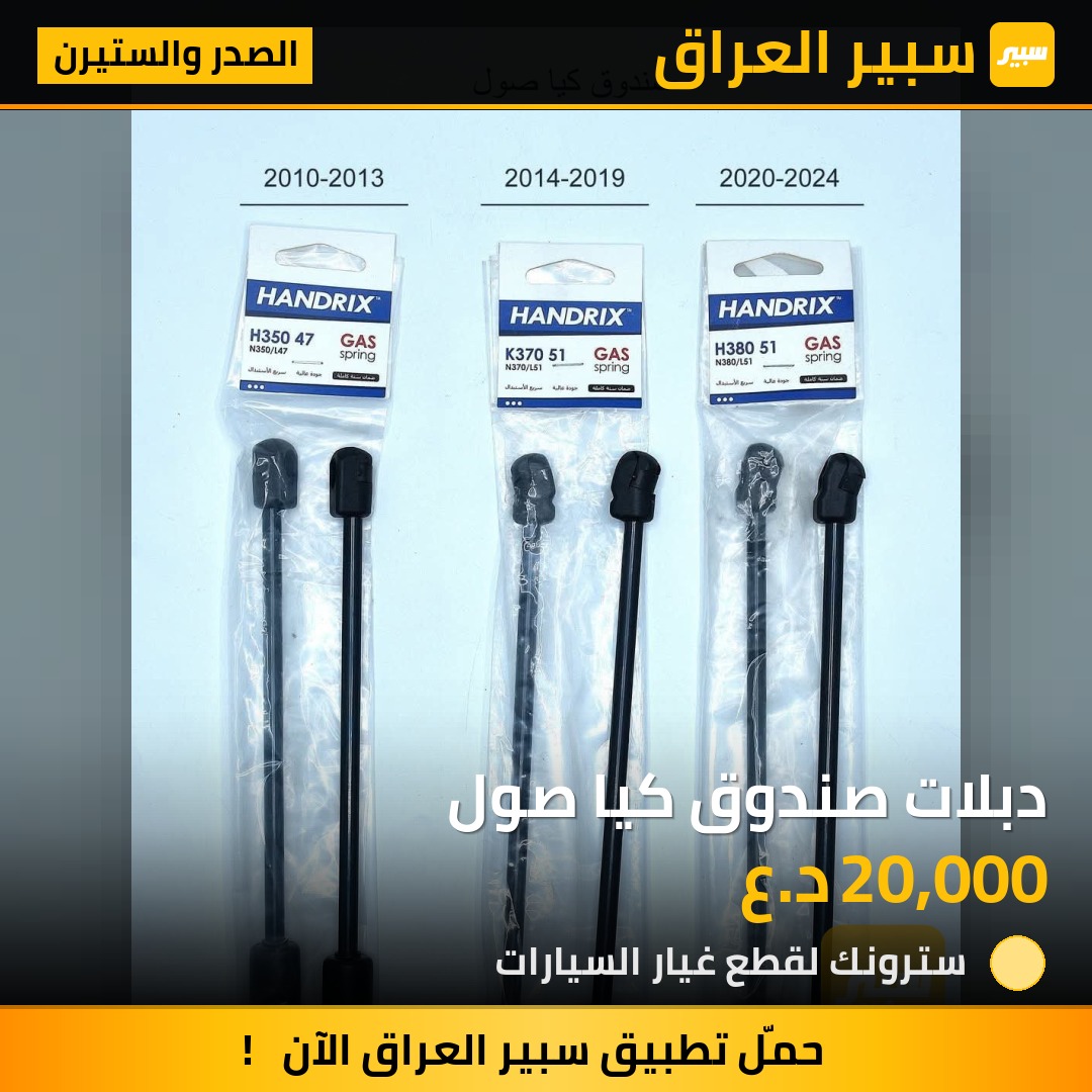 دبلات صندوق كيا صول | سبير