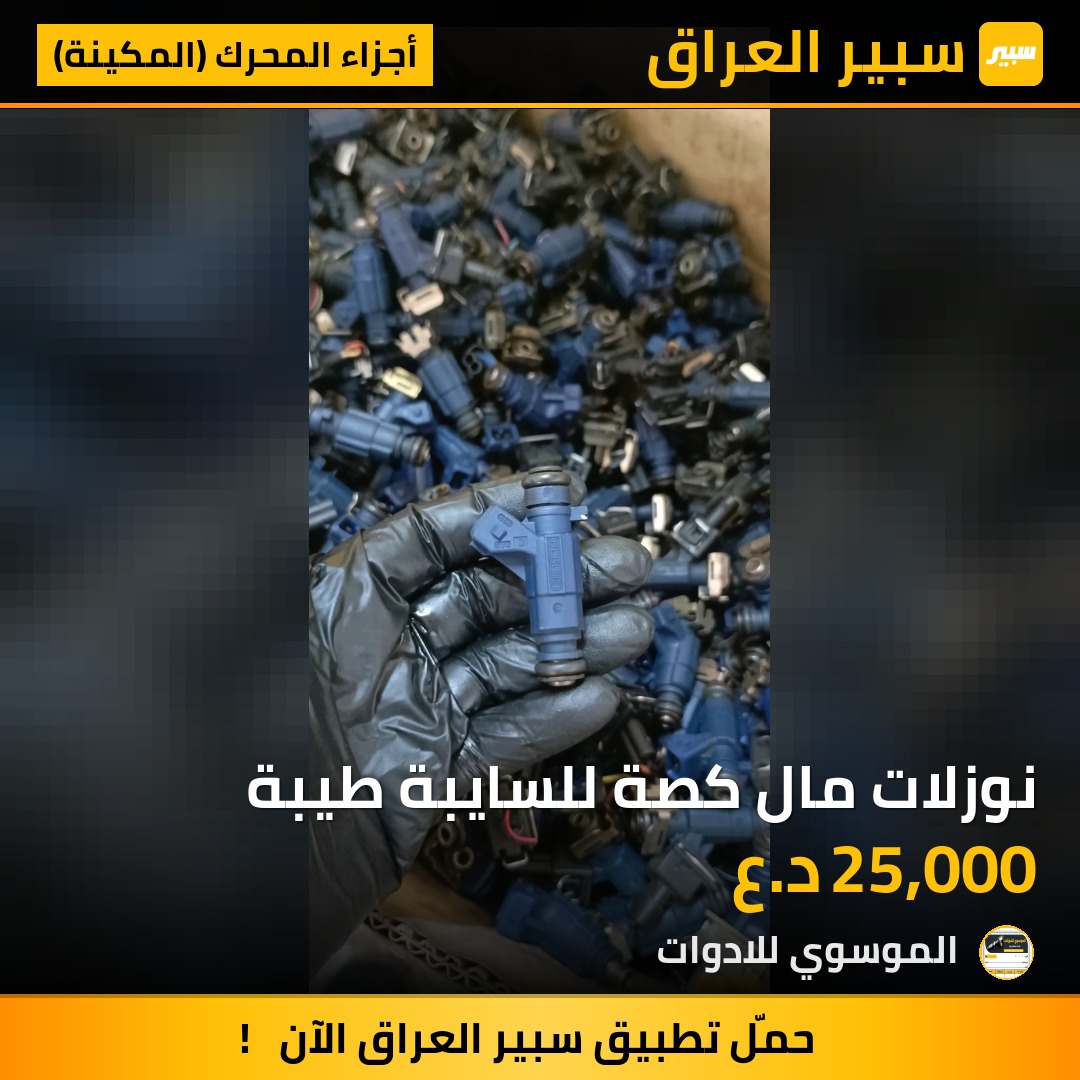 نوزلات مال كصة للسايبة طيبة | سبير