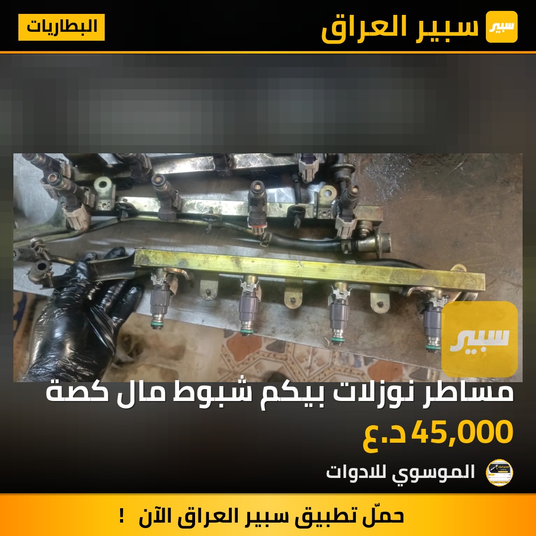 مساطر نوزلات بيكم شبوط مال كصة | سبير