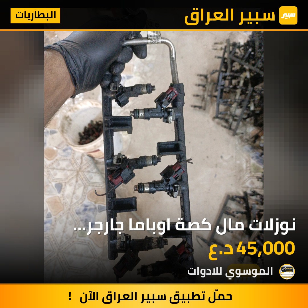 نوزلات مال كصة اوباما جارجر ٢٧٠٠+٣٥٠٠ | سبير