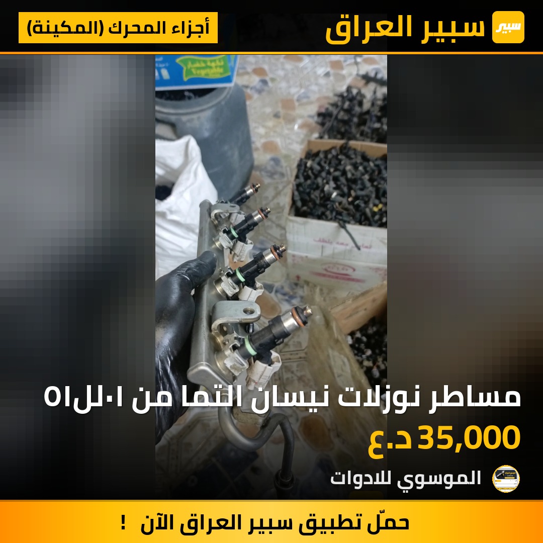 مساطر نوزلات نيسان التما من ١٠لل١٥ | سبير