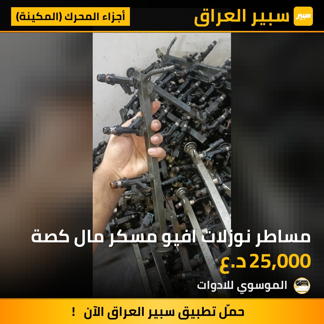 مساطر نوزلات افيو مسكر مال كصة | سبير