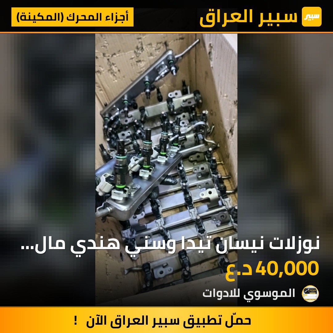 نوزلات نيسان تيدا وسني هندي مال كصة | سبير