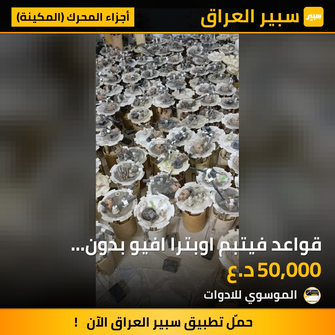 قواعد فيتبم اوبترا افيو بدون طوافة مال كصة | سبير