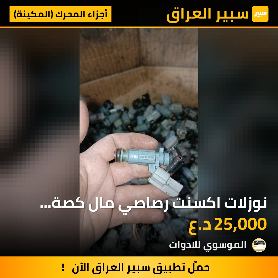 نوزلات اكسنت رصاصي مال كصة حجم ١٦٠٠ | سبير