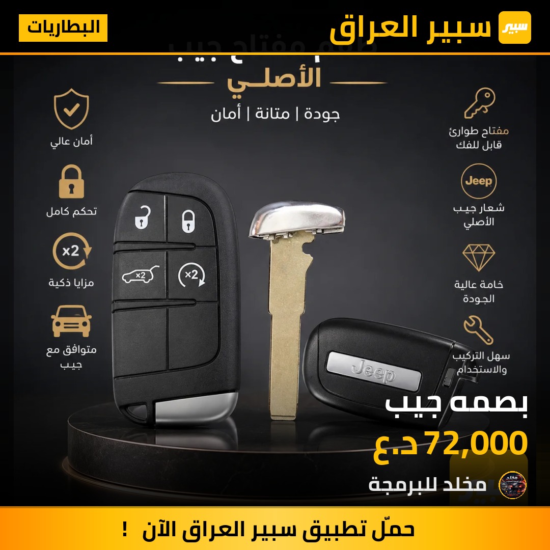 بصمه جيب | سبير