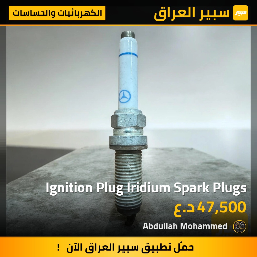 Ignition Plug Iridium Spark Plugs | سبير