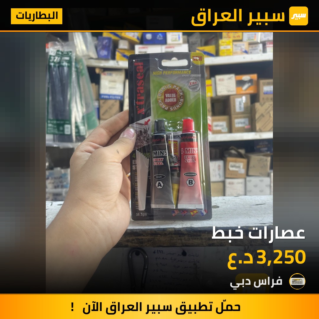 عصارات خبط | سبير