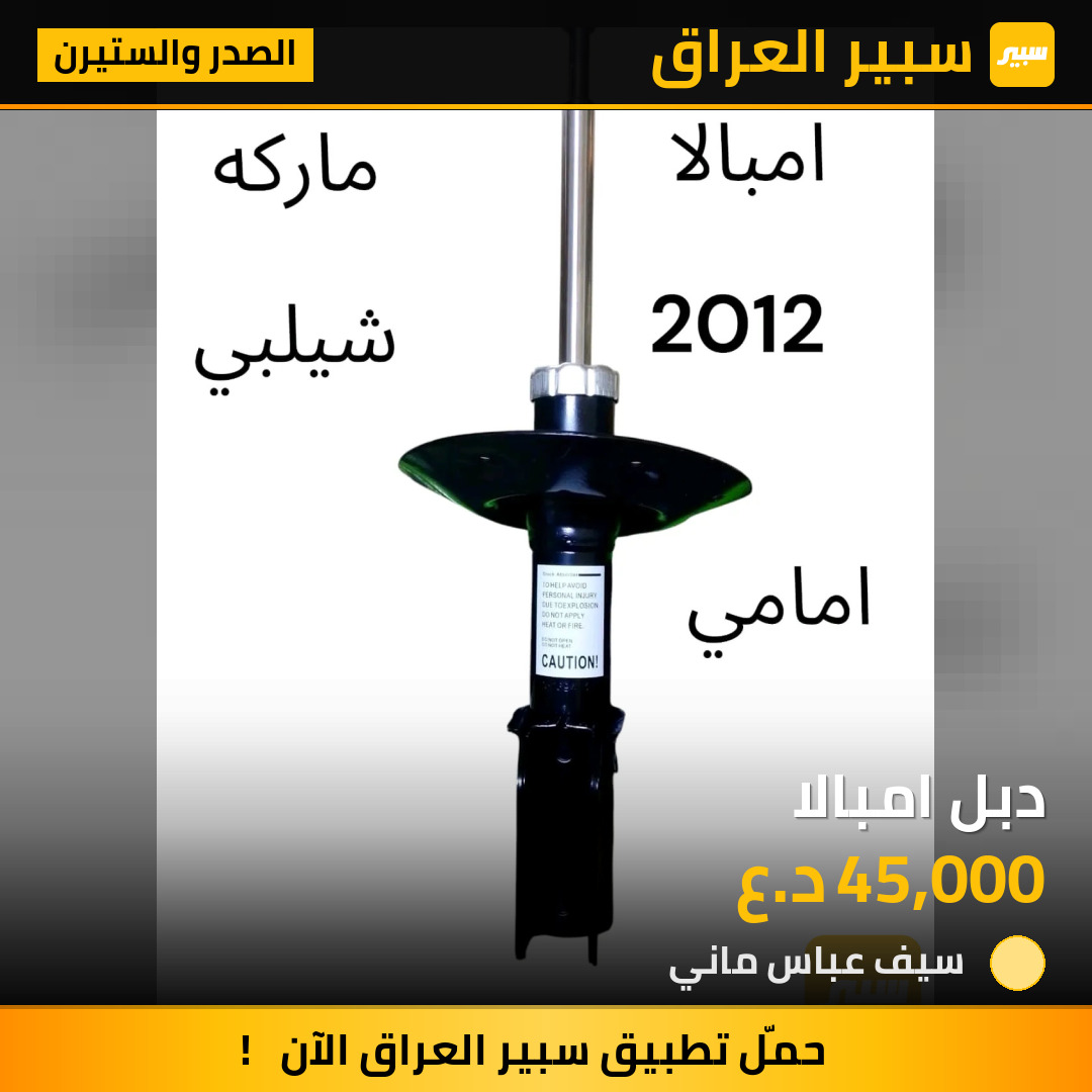 دبل امبالا | سبير
