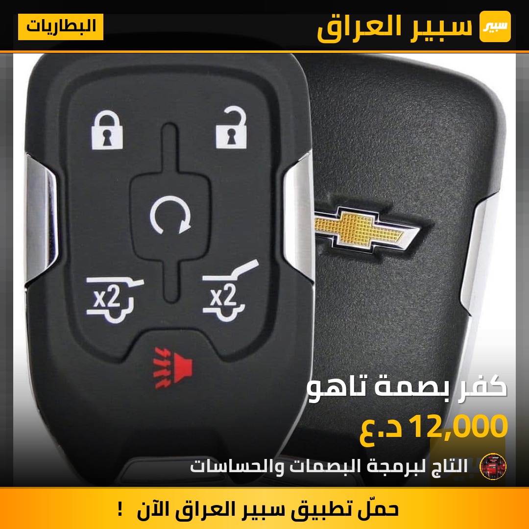 كفر بصمة تاهو | سبير