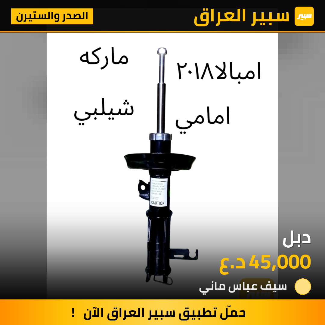 دبل | سبير