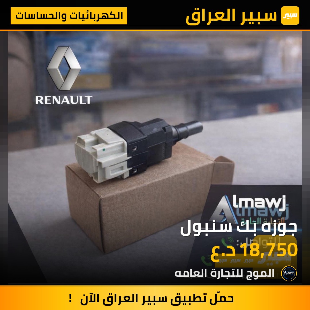 جوزه بك سنبول | سبير