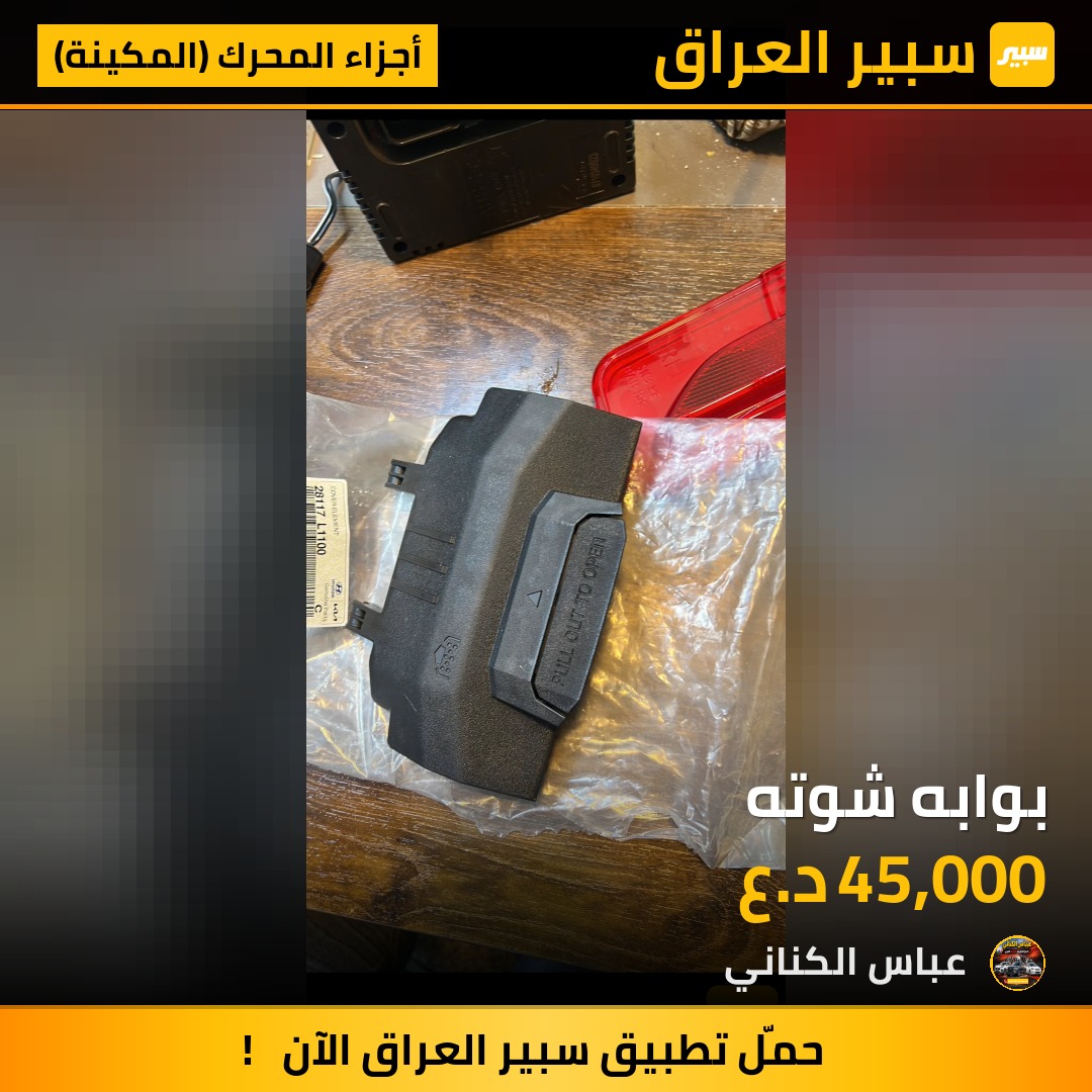 بوابه شوته | سبير