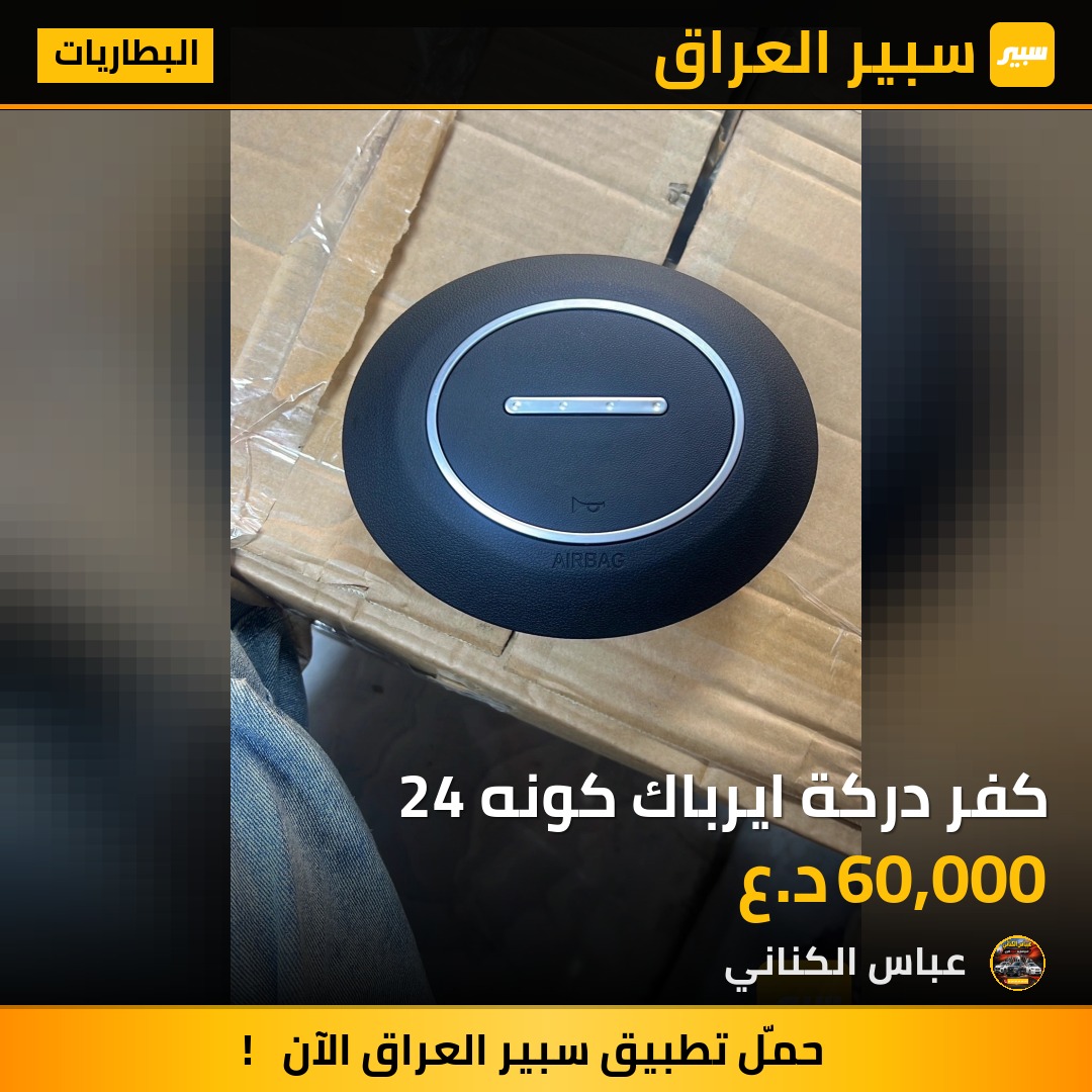 كفر دركة ايرباك كونه 24 | سبير