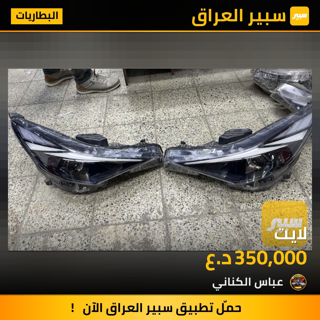 لايت | سبير